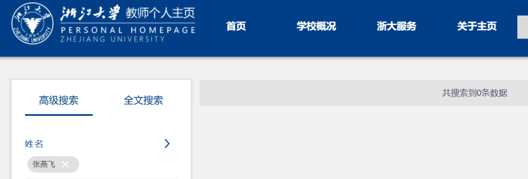 MK体育-浙大美女张燕飞去德国学汉学,回中国当博导……