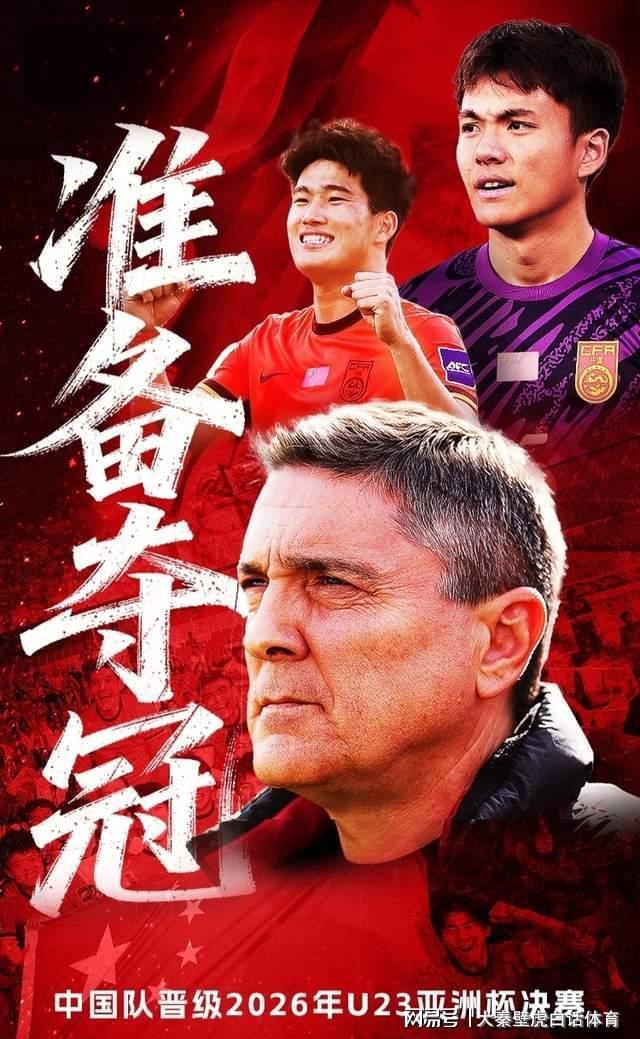 MK体育登录入口-官宣!亚足联公布决赛裁判组,安东尼奥摊牌了:展望与日本队之争