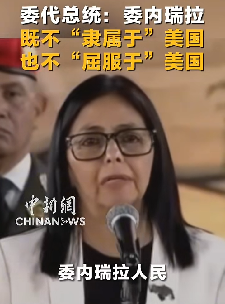 MK体育官方入口-怪不得委内瑞拉的代总统这么配合美国,原来人家也得到了实惠!