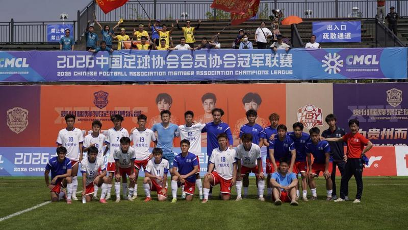 MK体育-贵州村超+开大:校园足球新范式走进中冠联赛