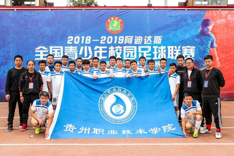 MK体育-贵州村超+开大:校园足球新范式走进中冠联赛